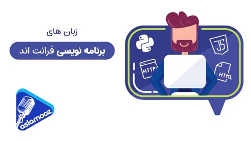 فرانت اند، front end